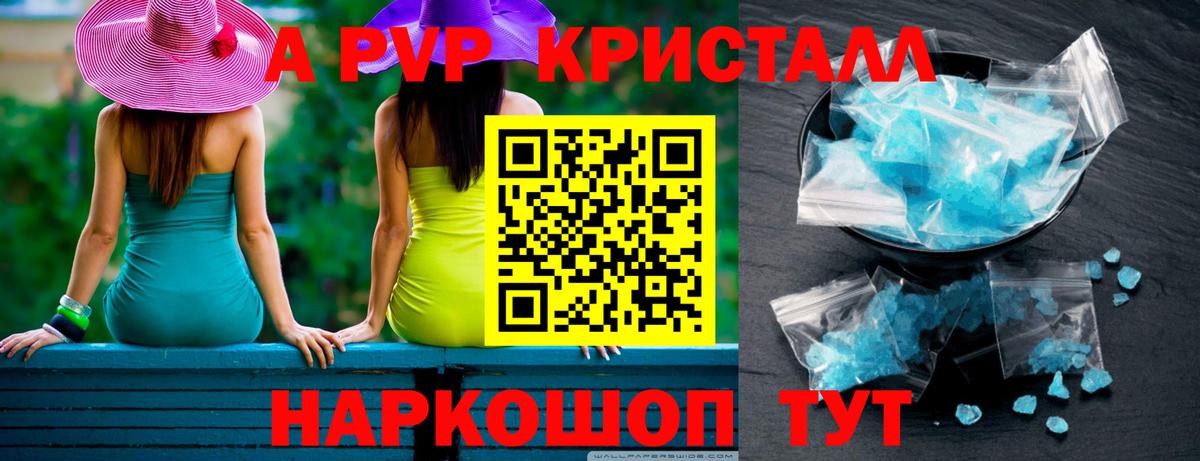 Alpha-PVP СК Полысаево