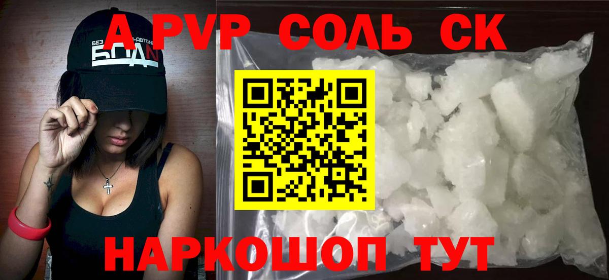 наркошоп  Альфа ПВП  Вход с VPN  Полысаево  Alpha-PVP СК КРИС  Alfa_PVP мука 