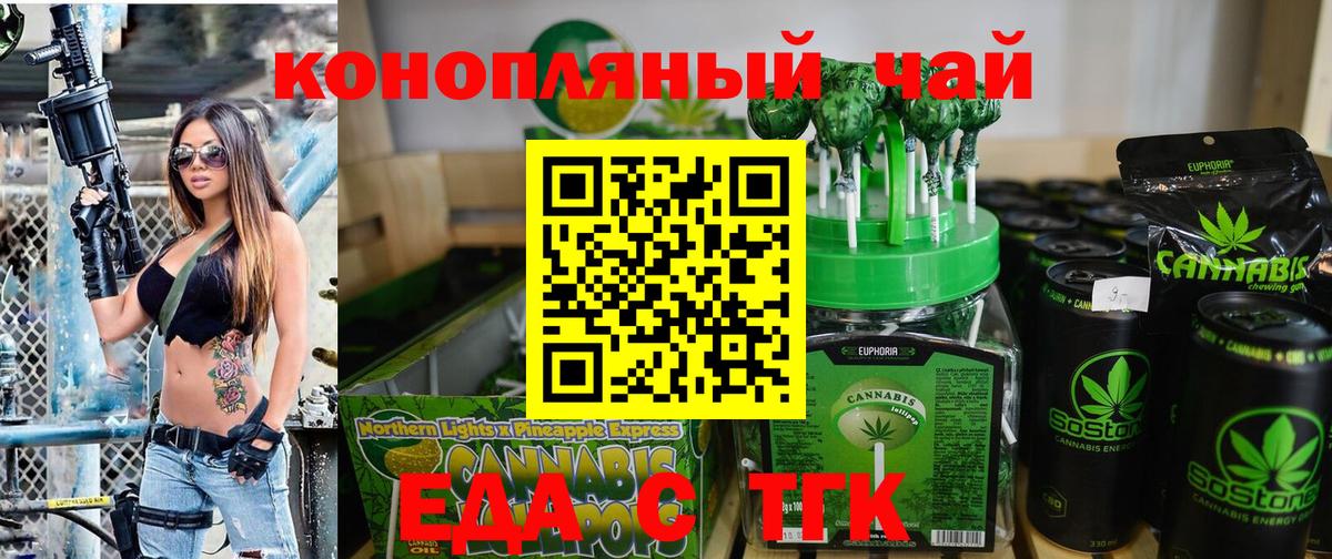 Полысаево  Печенье с ТГК марихуана  Вход с VPN 