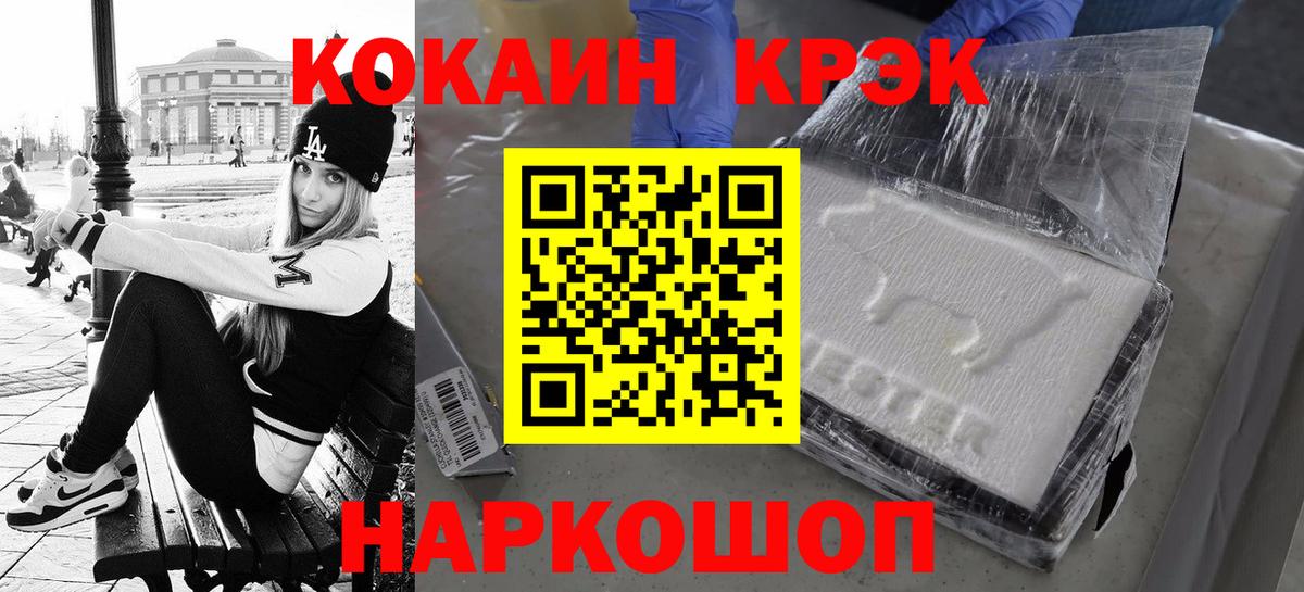 Cocaine Эквадор  КОКАИН Перу  Вход с VPN  Полысаево 
