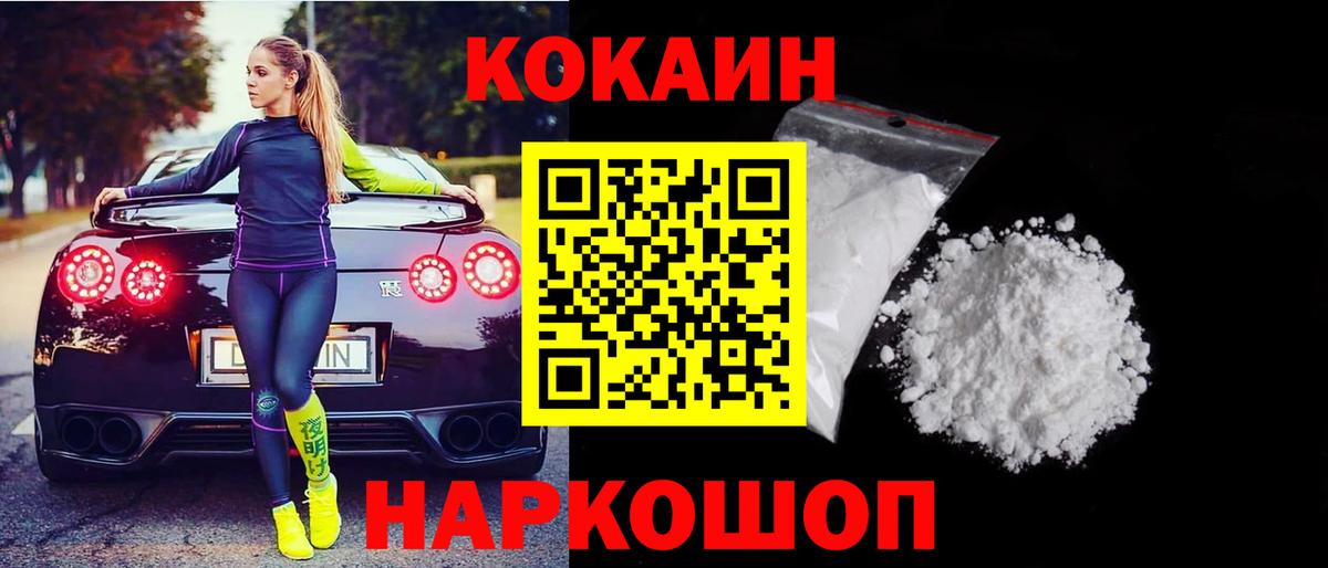 КОКАИН Fish Scale Полысаево