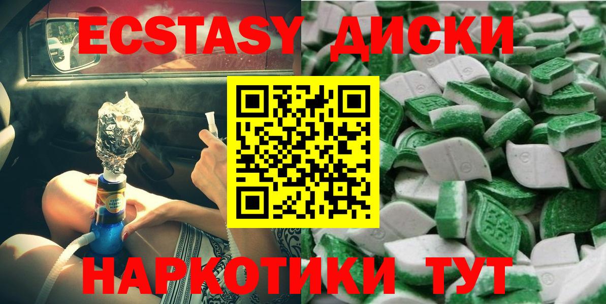 ЭКСТАЗИ TESLA  Ecstasy Cube  Полысаево  Экстази  Вход с VPN 