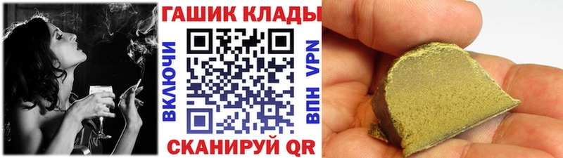 ГАШ hashish  Полысаево 