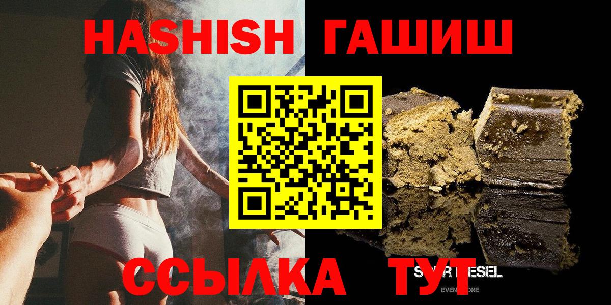Гашиш AMNESIA HAZE  ГАШ hashish  Полысаево  как найти наркотики  Вход с VPN 