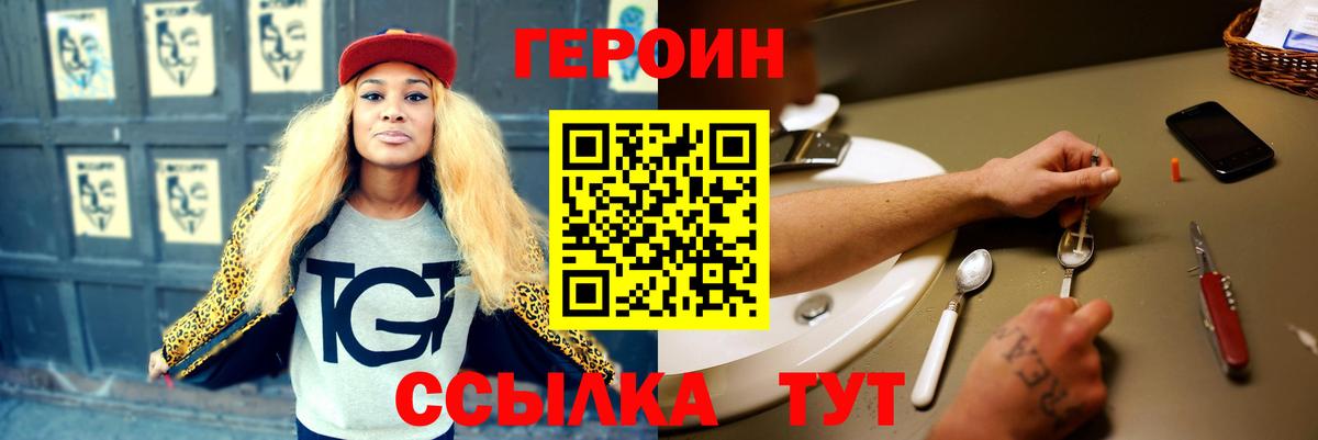 Полысаево  Героин белый  Вход с VPN 