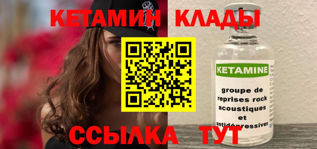 Полысаево  КЕТАМИН ketamine  Кетамин VHQ  Вход с VPN 