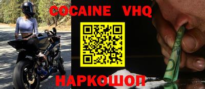 кокаин перу Сланцы