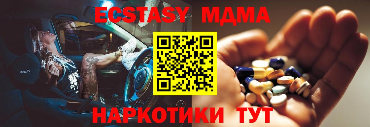 MDMA Molly  Вход с VPN  Полысаево  МДМА молли 