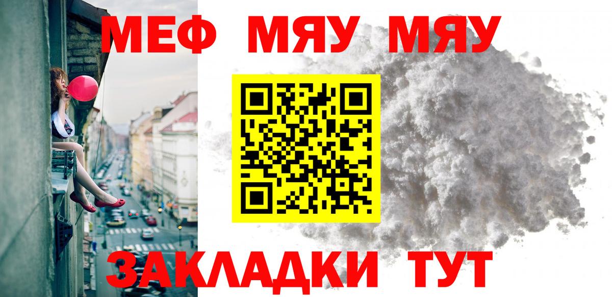 Меф кристаллы Полысаево