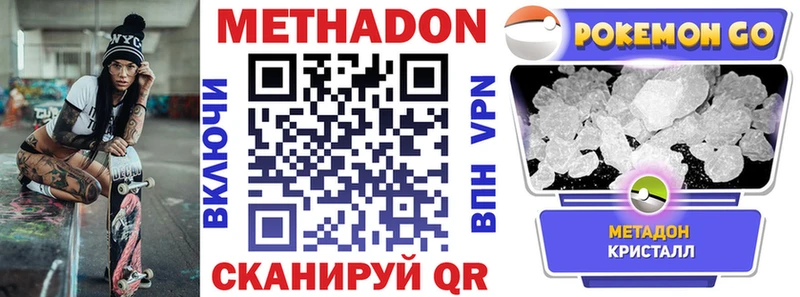 где найти наркотики  Полысаево  МЕТАДОН methadone 