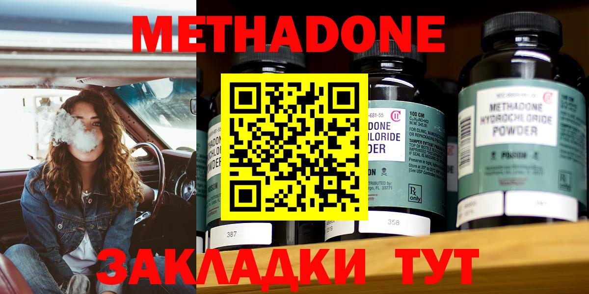 МЕТАДОН VHQ  Метадон methadone  Вход с VPN  Полысаево 