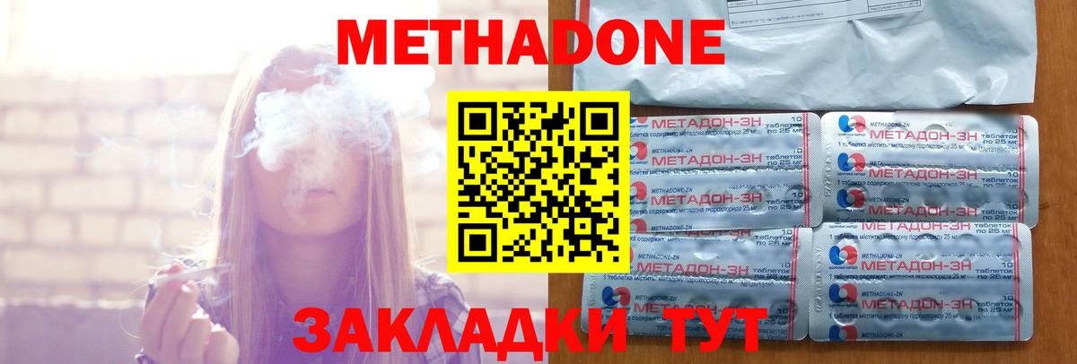 МЕТАДОН белоснежный Полысаево