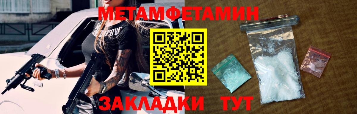 Первитин винт Полысаево