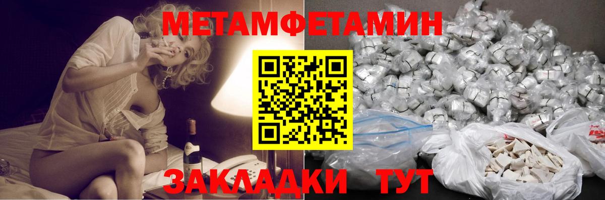 Первитин Methamphetamine  Первитин Methamphetamine  Полысаево  Вход с VPN 