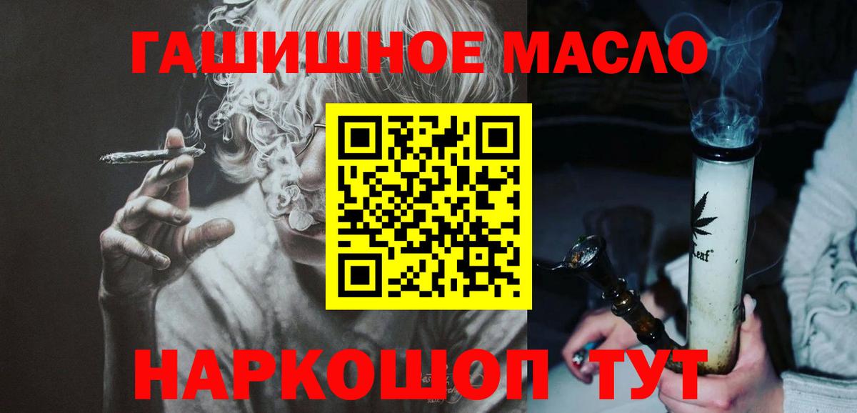 ТГК Wax  Вход с VPN  Полысаево  Дистиллят ТГК THC oil 