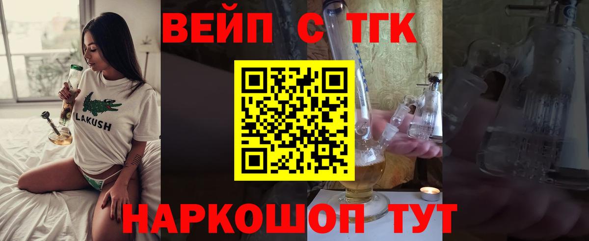 Дистиллят ТГК Wax Полысаево